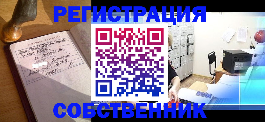 прописка для военкомата в Заозёрске