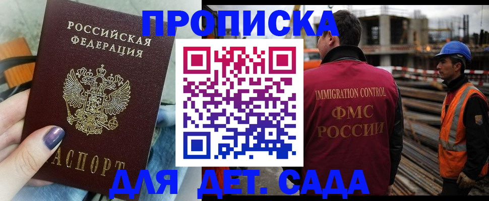 временная регистрация госуслуги в Заозёрске