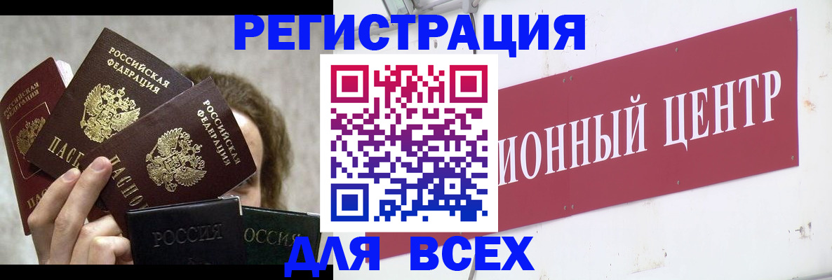 прописка для кредита в Заозёрске