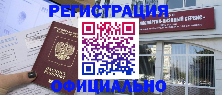 временная регистрация госуслуги в Заозёрске