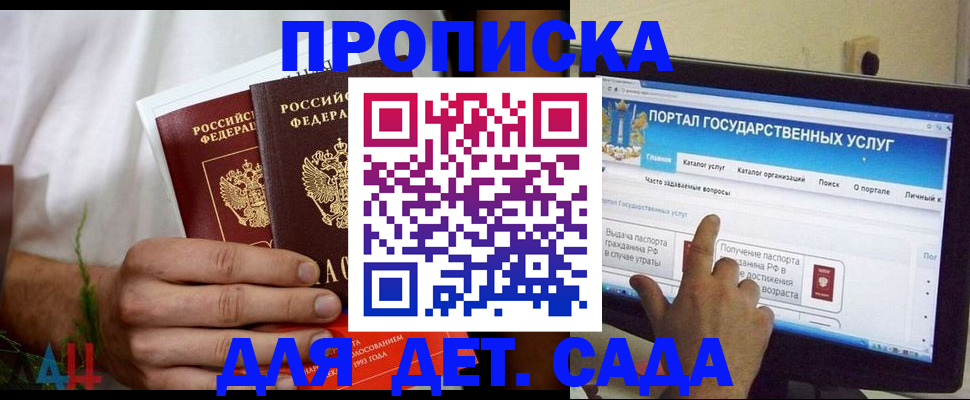 регистрация в Заозёрске