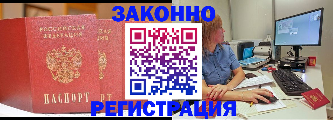 найти адрес прописки в Заозёрске