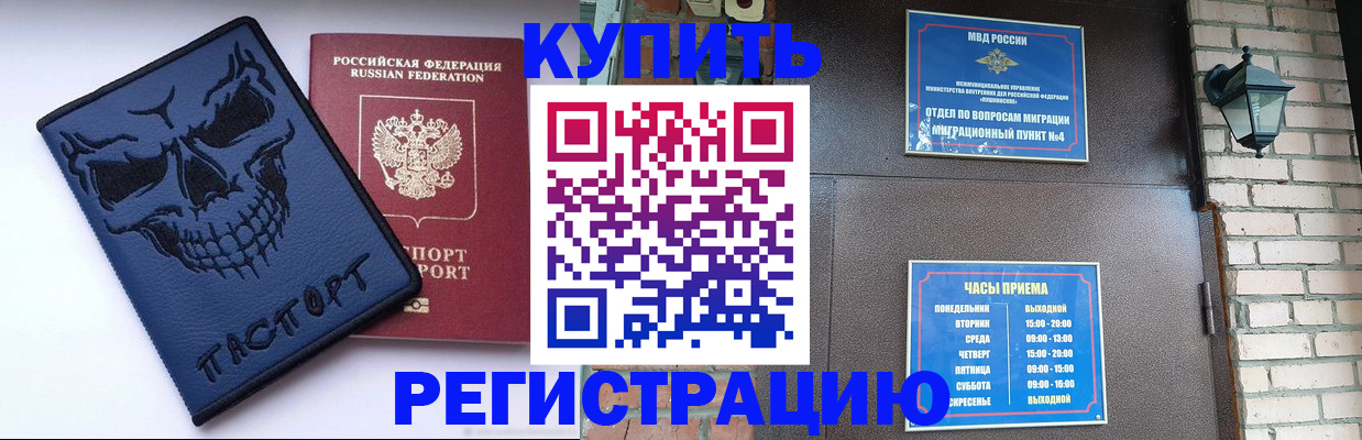 прописка для кредита в Заозёрске