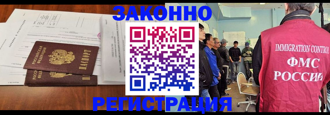 временная регистрация адрес в Заозёрске