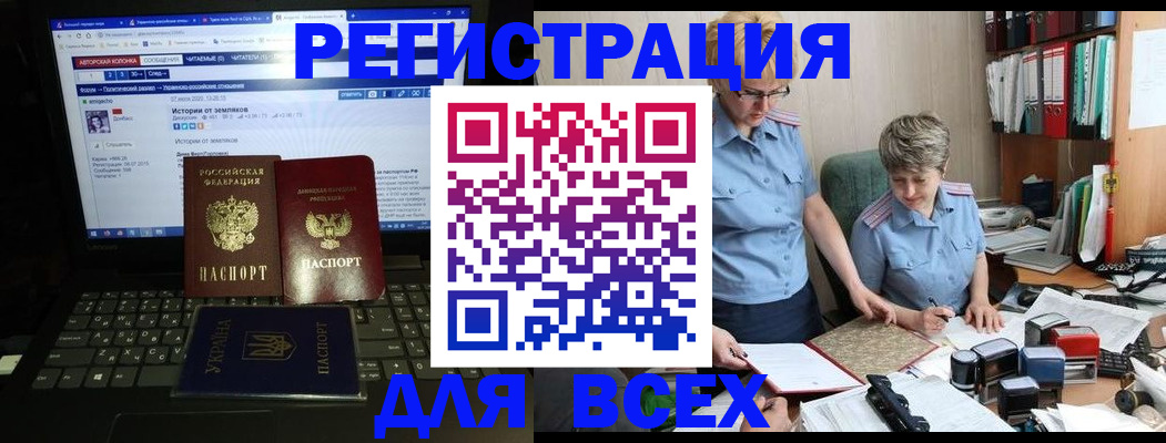 временная регистрация в квартире в Заозёрске